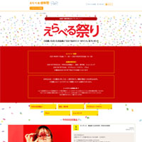 PCページキャプチャを見る