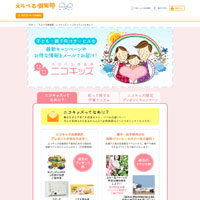 PCページキャプチャを見る